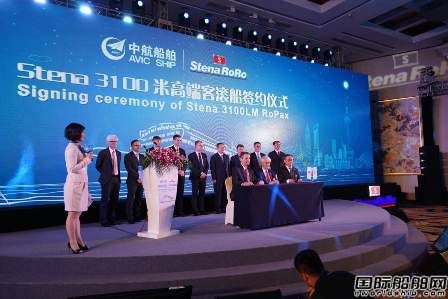 中航船舶聯(lián)手歐洲船東合建8艘客滾船