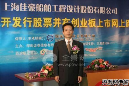 佳豪董事趙德華辭職持股市值7000萬