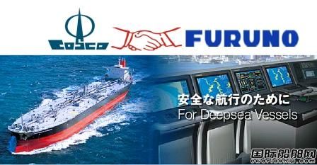 廣州遠洋通導(dǎo)成為日本古野銷售服務(wù)代理商