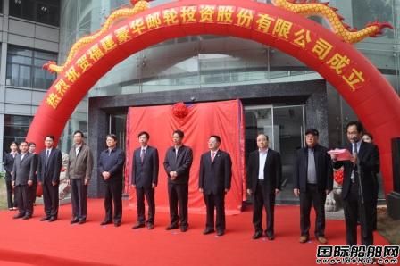 福建首家國有郵輪公司正式揭牌成立