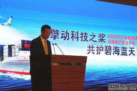 長城潤滑油發(fā)布新型船用潤滑油