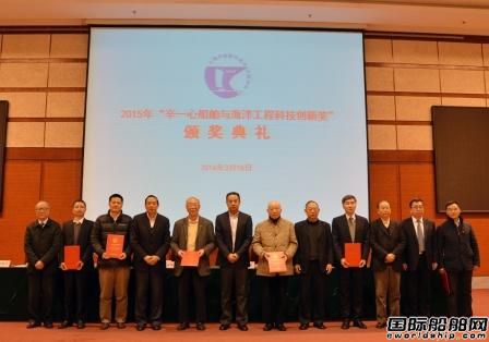 何友聲院士榮獲“辛一心”終身成就獎(jiǎng)