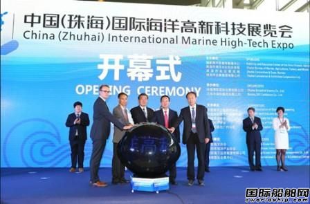 中國（珠海）國際海洋高新科技展覽會開幕