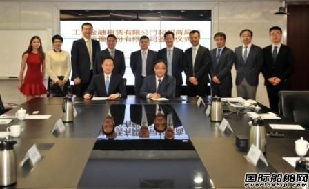 工銀租賃與招商輪船簽署合作協(xié)議