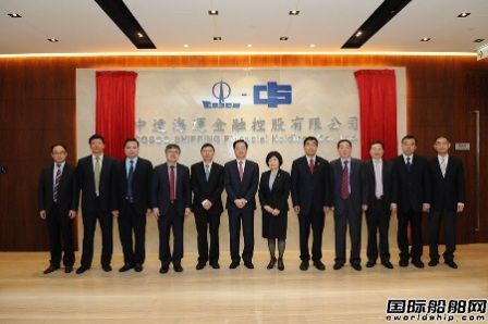 中遠(yuǎn)海運(yùn)組建大金融控股平臺(tái)