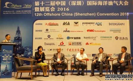 Offshore China 2016ʻ