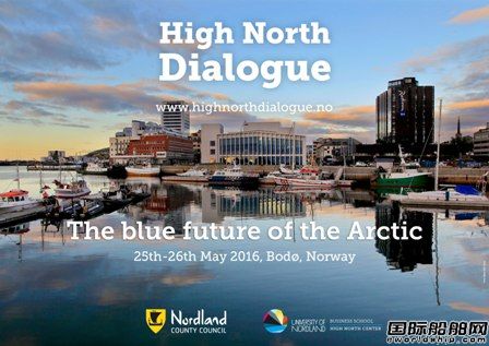 挪威召開(kāi)2016年High North Dialogue會(huì)議