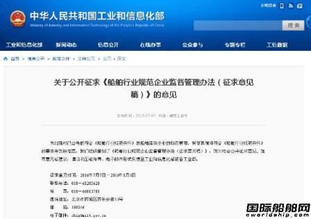 “白名單”船企開(kāi)始開(kāi)始大洗牌！