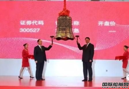 華舟應(yīng)急創(chuàng)業(yè)板掛牌上市