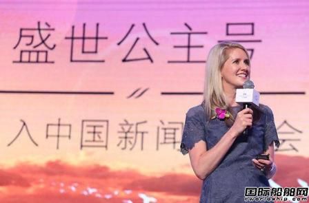 “盛世公主”號郵輪明年開啟中國首航