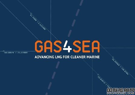 日本郵船推廣船對(duì)船LNG供應(yīng)新品牌Gas4Sea