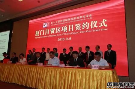 廈門首個(gè)船舶融資租賃項(xiàng)目正式簽約