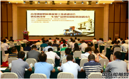 大明國際高強(qiáng)鋼加工助專用車輕裝上陣