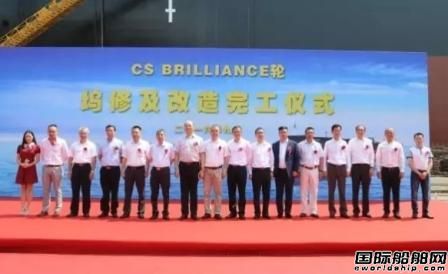 中船物流“中船輝煌”號浮艙改造完工