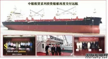 中船租賃助力中船集團接單交船