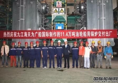 九江海天交付3船套三菱船用輔鍋爐