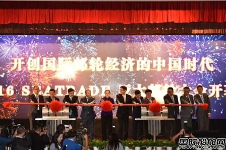 2016亞太郵輪大會(huì)在上海舉行