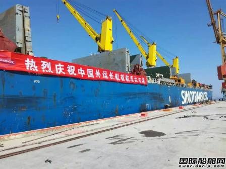 長航國際“長航瀚?！陛啋炜堪突固构线_(dá)爾港