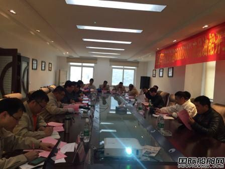 華東船業(yè)新建6000DWT成品油船開工