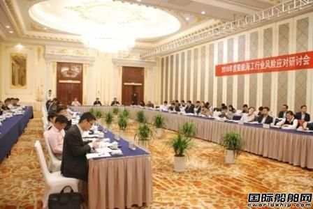 中國(guó)信保舉辦船舶海工行業(yè)風(fēng)險(xiǎn)應(yīng)對(duì)研討會(huì)