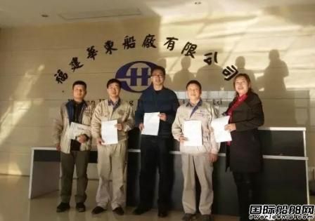 合德海洋與福建華東船廠簽署戰(zhàn)略合作協(xié)議