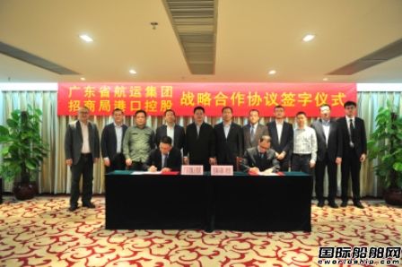 廣東省航運(yùn)集團(tuán)與招商局港口簽訂戰(zhàn)略合作協(xié)議