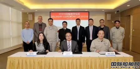 外高橋造船18萬噸好望角型散貨船H1315交付