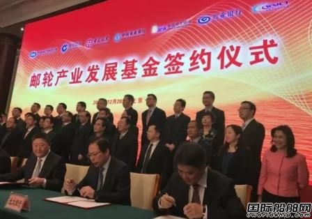 首期300億！我國首支郵輪產(chǎn)業(yè)基金落滬