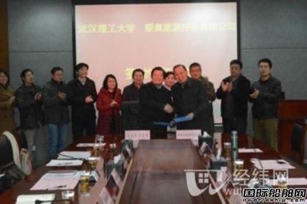 新奧能源與武漢理工大學(xué)簽訂合作協(xié)議