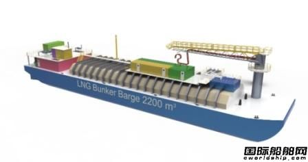 Gas Entec完成美國首艘LNG燃料加注駁船合同