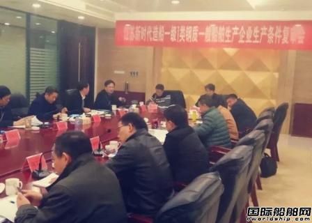 泰州三家船企通過一級Ⅰ類船企生產條件評價復審