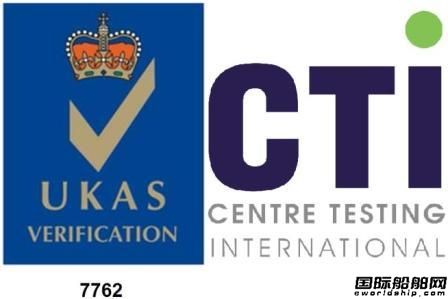 CTI獲得UKAS首張歐盟MRV認可證書