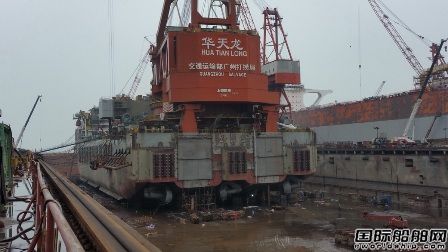 廣州打撈局“華天龍”完成塢內(nèi)改造順利出塢