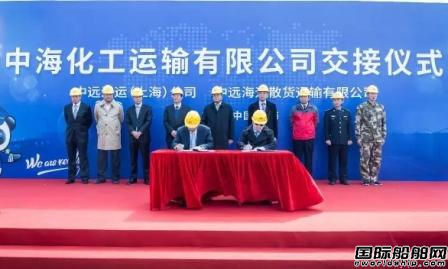 上海中遠(yuǎn)海運(yùn)整建制接收中?；\(yùn)