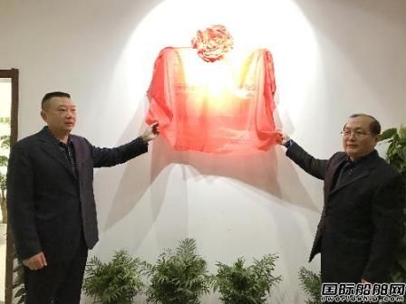 南京長(zhǎng)江油運(yùn)公司武漢分公司舉行揭牌儀式