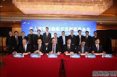 無人貨船開發(fā)聯(lián)盟籌備會在滬召開
