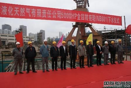 新河船舶重工一艘5000HP全回轉(zhuǎn)拖輪下水