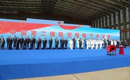 大船集團舉行首艘國產(chǎn)航母下水儀式