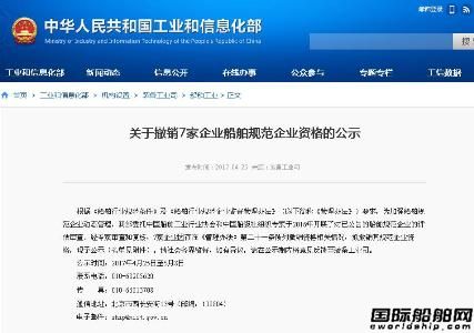 撤銷7家！“白名單”船企開(kāi)始正式洗牌