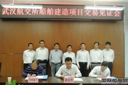 武漢航交所首個新船建造項目交易成功