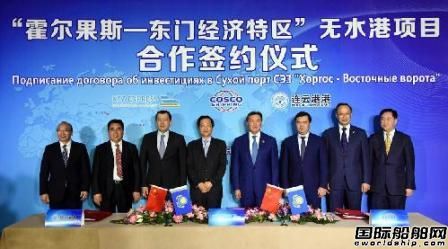 中遠(yuǎn)海運(yùn)和連云港聯(lián)合收購霍爾果斯東門無水港股權(quán)