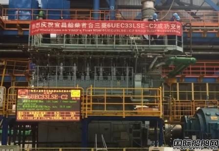宜昌船柴首臺6UEC33LSE-C2柴油機順利交驗