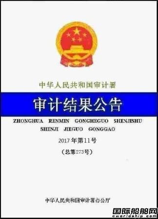 審計(jì)署：中船重工違規(guī)投資虧損超7.5億