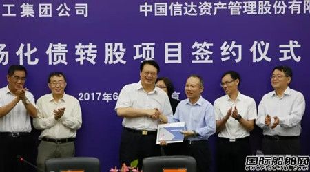 中船重工與中國(guó)信達(dá)簽署債權(quán)轉(zhuǎn)讓協(xié)議