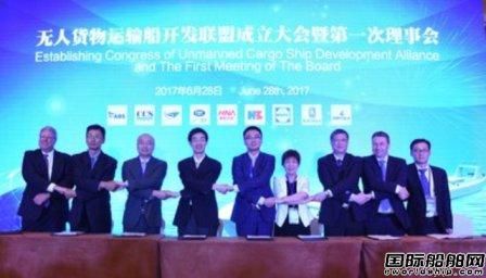 中國船企主導(dǎo)“無人貨船”正式啟航
