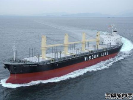 慧洋海運(yùn)收購(gòu)一艘二手散貨船