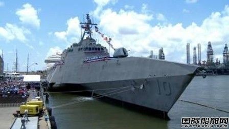 美國最新獨(dú)立變型瀕海戰(zhàn)斗艦完成首航