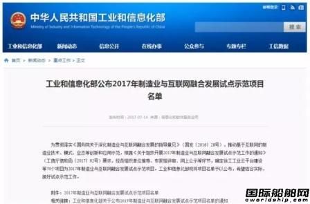 南通中遠川崎成為國內(nèi)唯一智能船廠示范