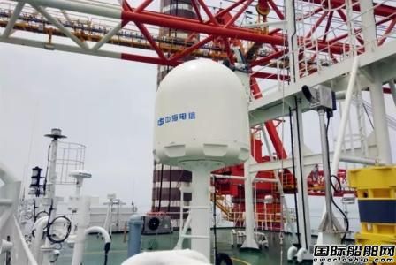 中海電信船舶智能監(jiān)控管理系統(tǒng)交付使用