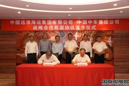 中遠(yuǎn)海運(yùn)與中國中車簽署戰(zhàn)略合作框架協(xié)議